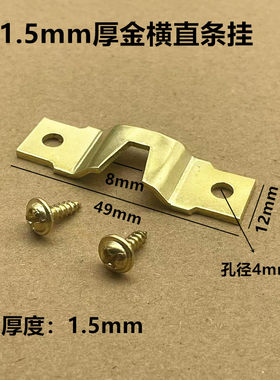 加厚金横直条挂相框背板暗挂扣