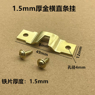 加厚金横直条挂相框背板暗挂挂画五金配件油画框挂钩两孔压型挂扣