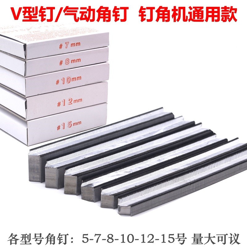 相框画框角钉相框机器钉角机专用角钉5号 7号 8号 10号 12号 15号