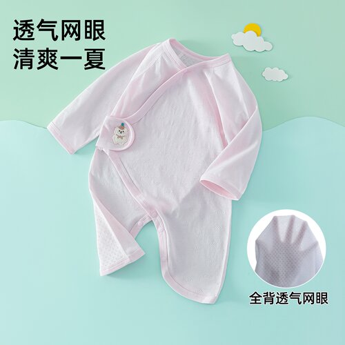 【全背网眼】新生婴儿透气连体衣