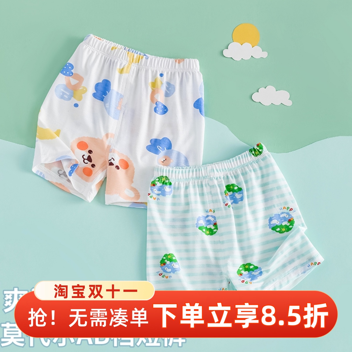 婴儿莫代尔裤子冰爽短裤开档