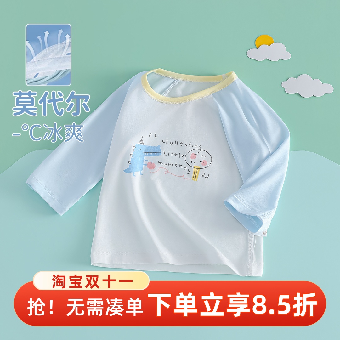 夏季轻薄莫代尔长袖t恤