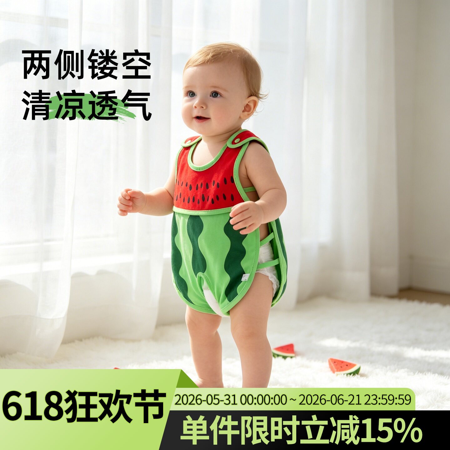 新生婴儿衣服夏薄款百天宝宝西瓜衣服三个月59码超萌夏装睡衣夏季
