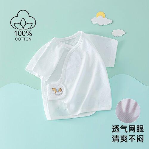 【网眼透气】婴儿纯棉薄款半背衣