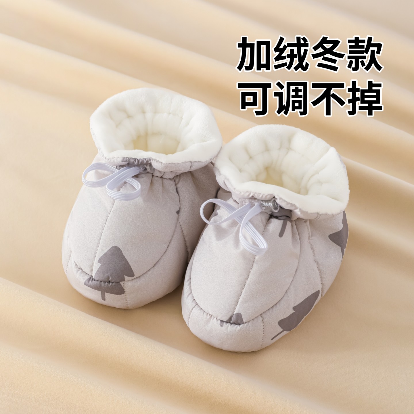 【可调不掉】小月龄袜鞋冬加厚
