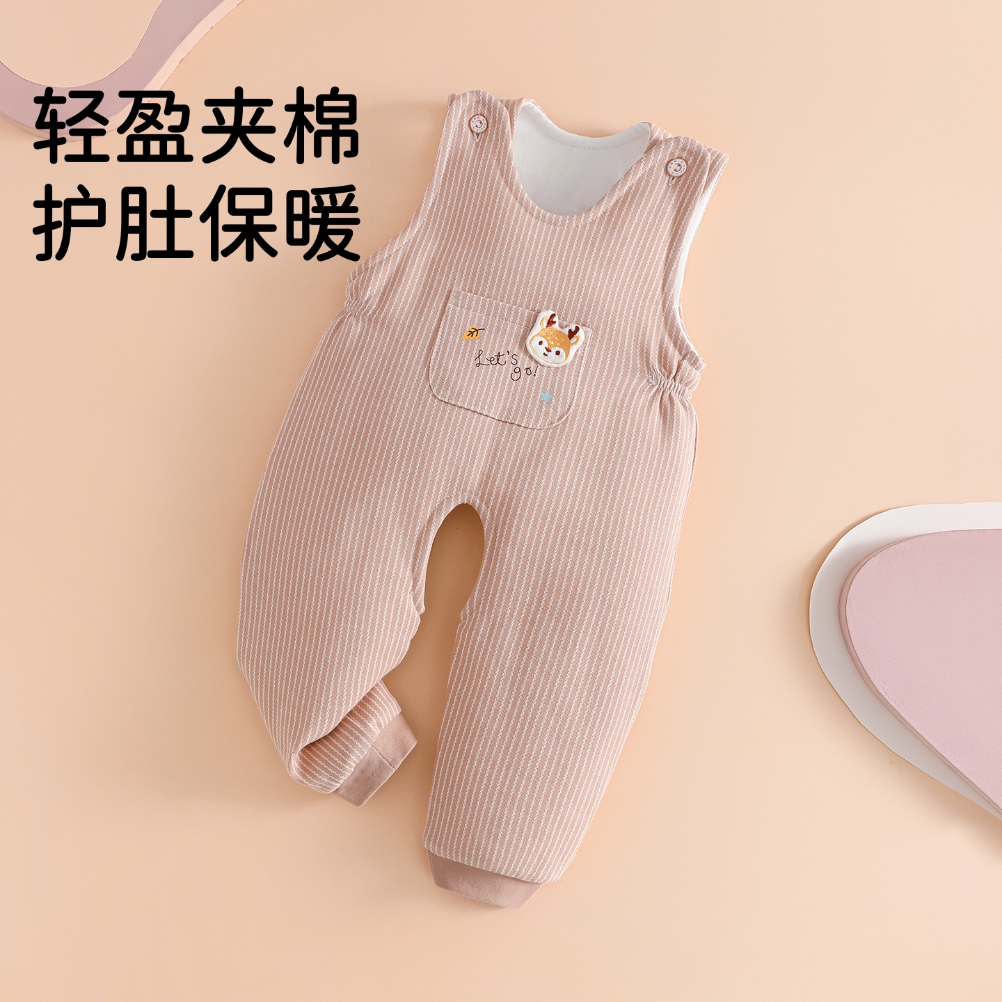 【轻盈夹棉】宝宝保暖背带裤