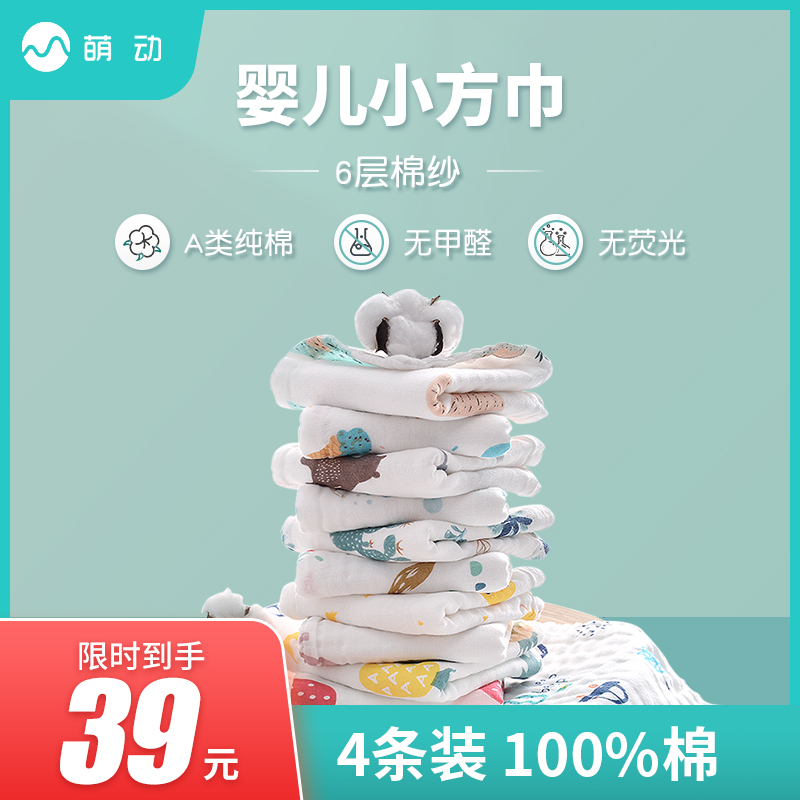 萌动柔软亲肤快速吸湿4条装