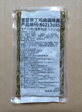 肯德基KFC早餐雪菜笋丁鸡肉粥调味酱皮蛋瘦肉粥二代粥底调味粉