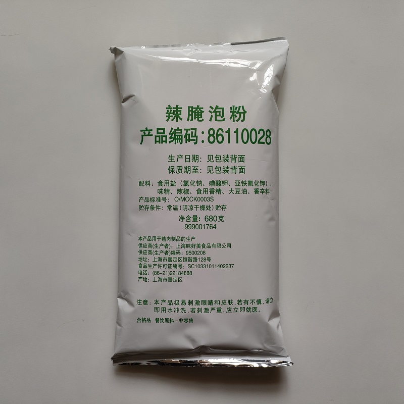 肯德基商用香辣炸鸡辣腌泡粉汉堡鸡翅米花烧烤味好美辣味调料680g