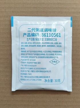 肯德基早餐皮蛋瘦肉粥调料二代粥底调味粉