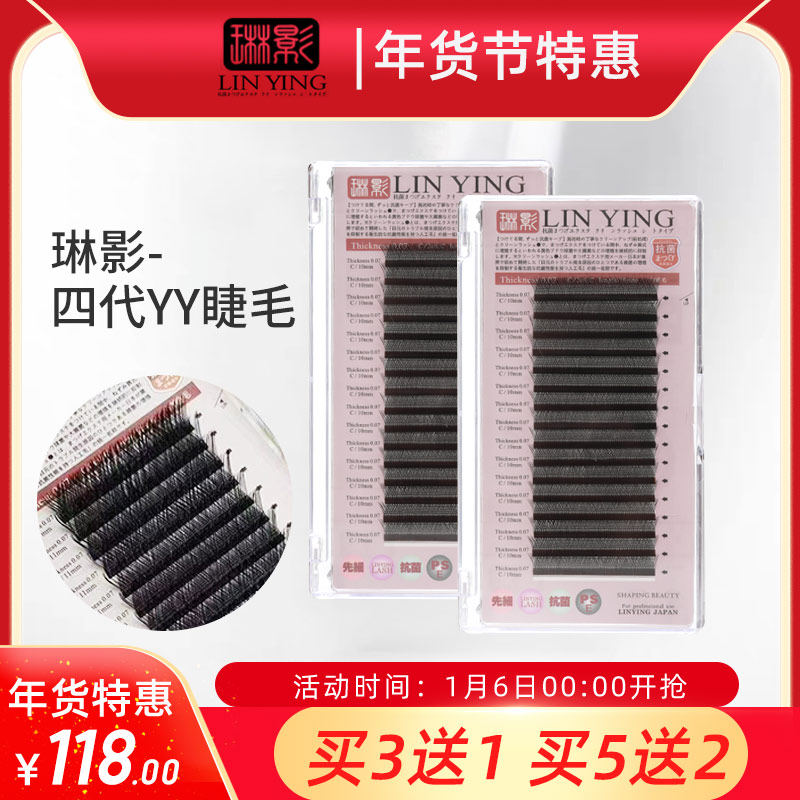 日本琳影YY睫毛Y型嫁接假睫毛浓密自然交叉种植眼睫毛网状编织