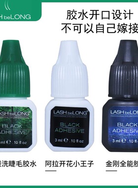 开花速干牢固持久睫毛胶水