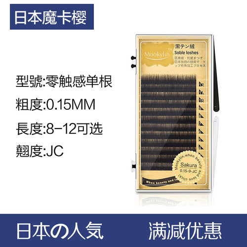 种植零触感超柔软自然单根假睫毛