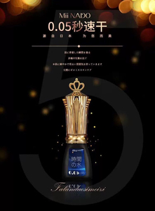 米依娜朵嫁接假睫毛胶水 美睫店专用时间之水0.050.1秒速干防过敏