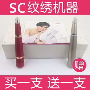 美睫线纹眼线机器 半永久雾眉机器 SC纹绣机器漂唇机纹绣色料仪器