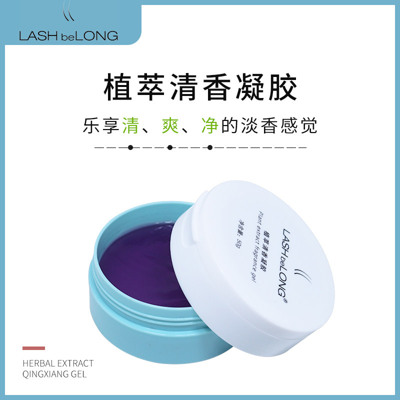 lashbelong正品美睫胶水祛味剂植萃清香祛味凝胶