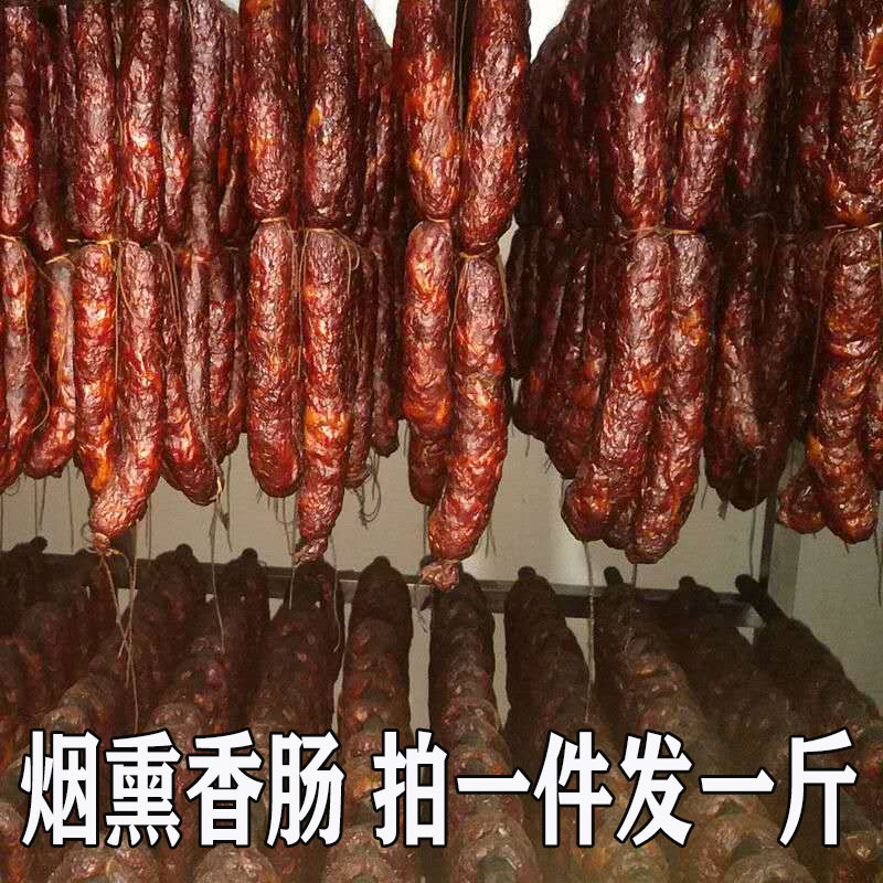 香肠四川特产麻辣味正宗重庆农家手工制自烟熏腊肉500g特色包邮