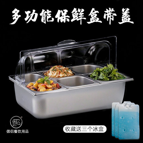 卤菜双层酱料六格凉粉带盖保鲜盒