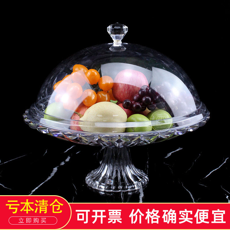 欧式透明果盘蛋糕盘水果盘点心盘家用带盖子干果盘高脚创意加厚大