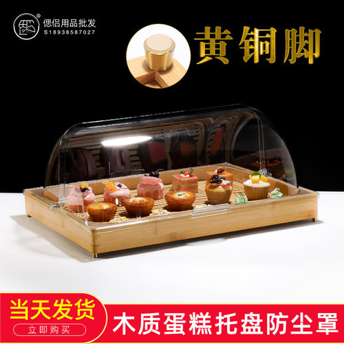 烘焙专用，自带防尘罩，蛋糕蛋挞