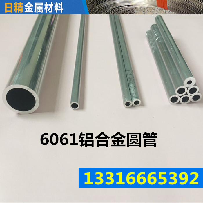6061 ÂÁ¹Ü ÂÁÔ²¹ÜÂÁºÏ½ð¹ÜÍâ¾¶5-600mm¹æ¸ñÆëÈ«ÂÁ¿ÕÐĹÜ6063ÂÁ¹Ü