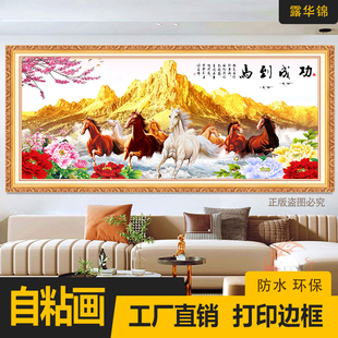 2026年年画新款背靠金山装饰画客厅沙发自粘画马到成功山水画墙贴