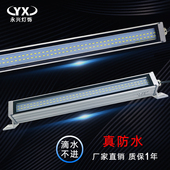 led机床工作灯防水防爆CNC加工中心照明灯铝合金数控车床灯24V220