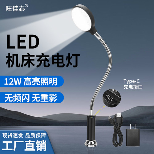 led充电灯机床工作灯工业台灯24v