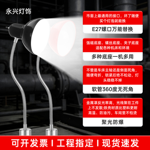 机床工作灯LED磁吸工业台灯照明灯数控机床E27螺口灯架220V