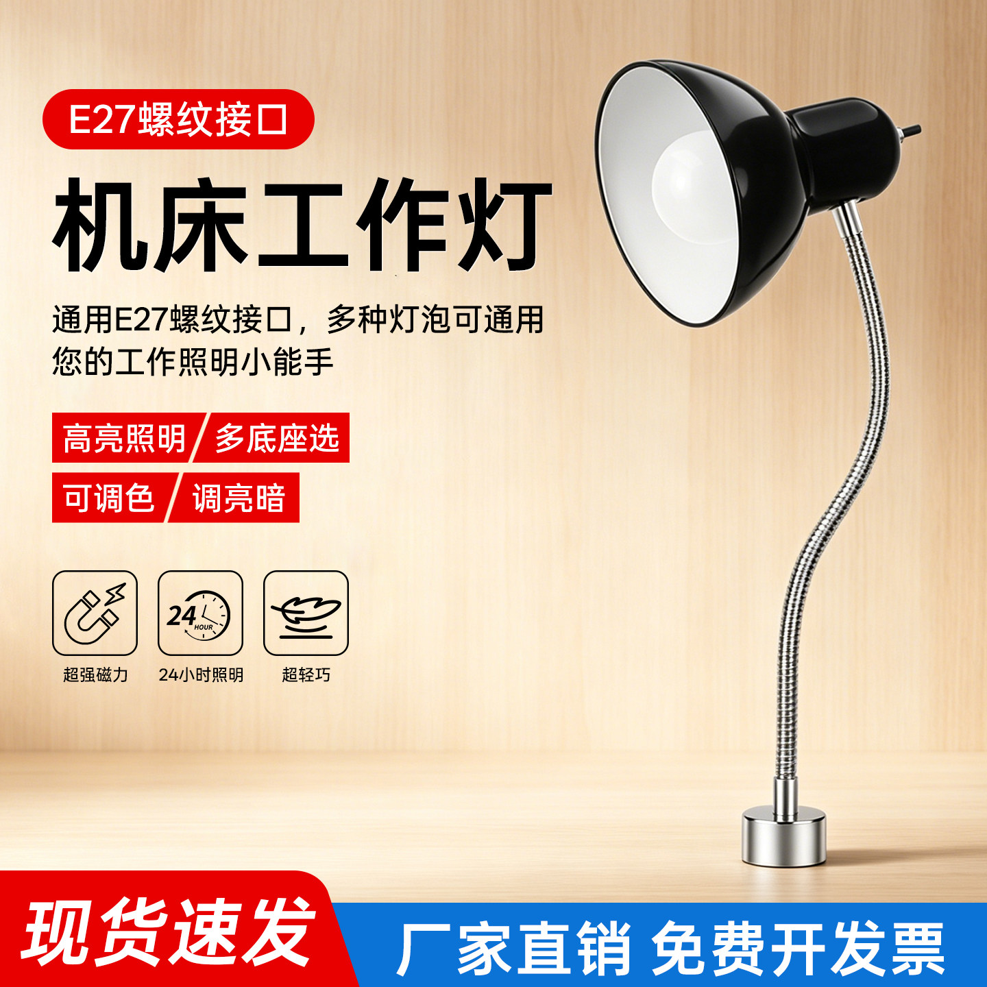 机床工作灯数控机床E27螺口灯架图片