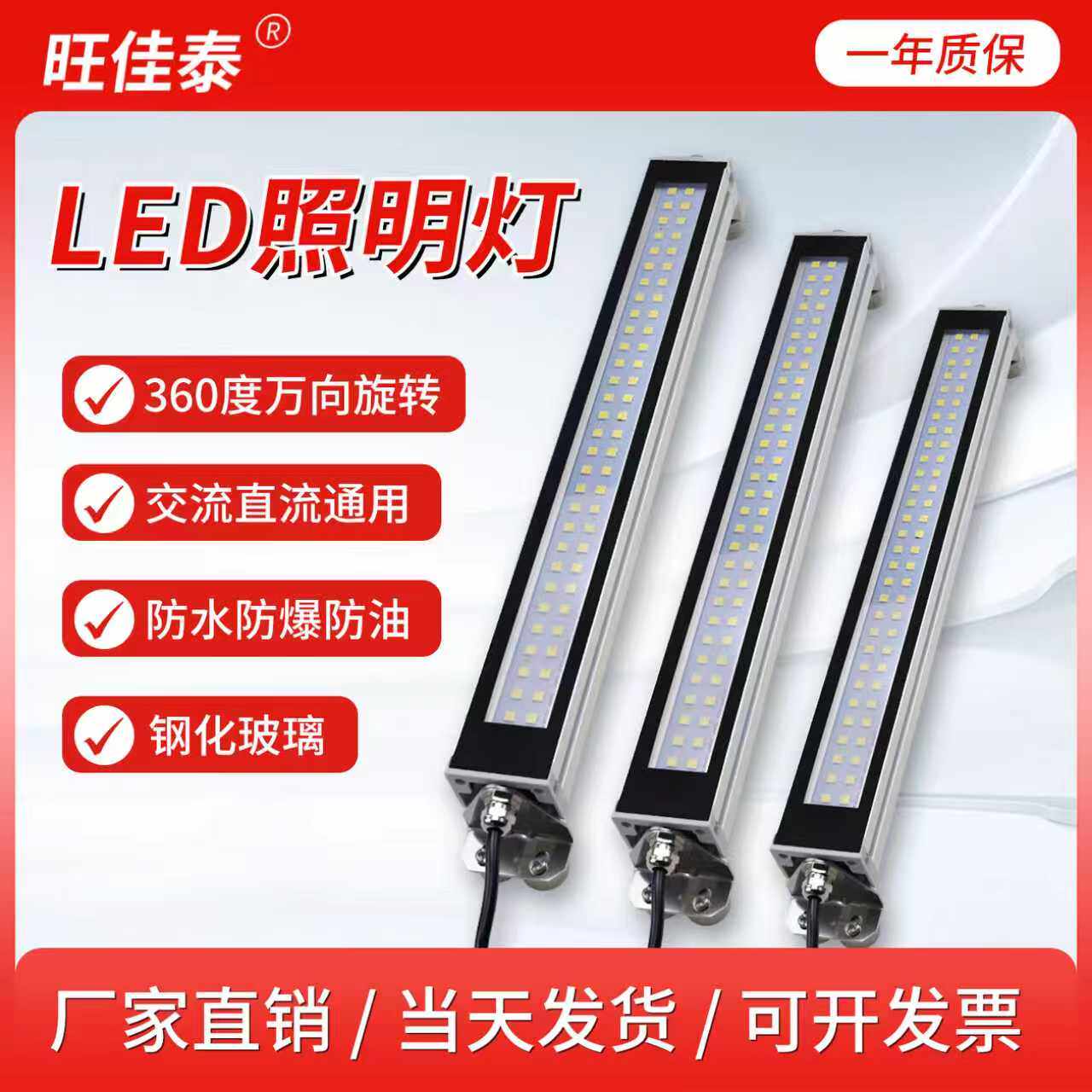 led机床工作灯220V防水防爆数控车床照明灯铝合金荧光灯金属壳24V