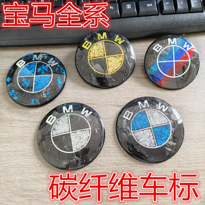 宝马双色真碳纤维前后方向盘车标