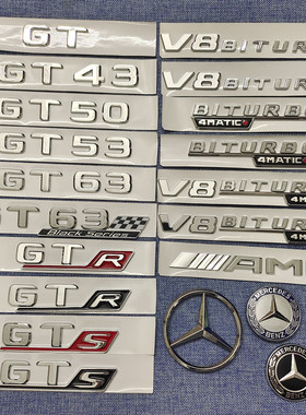 适用于奔驰AMG车标GTS银标GTR改装GT50后字标63S尾标标贴银色车标