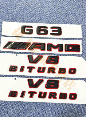 适用于奔驰新款G级字标改装黑红G63字标 V8BITURBO侧标 AMG尾标贴