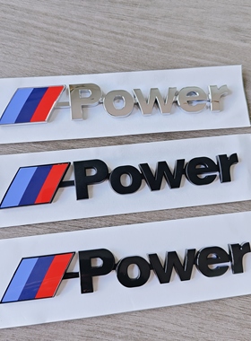 宝马车标Mpower尾标新3系5系7系X1X3X4X5X6改装m标车贴标志