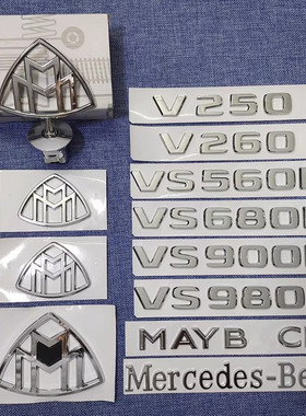 旧新款奔驰VS680L V260 V250 威霆改装迈巴赫尾标侧标方向盘标志