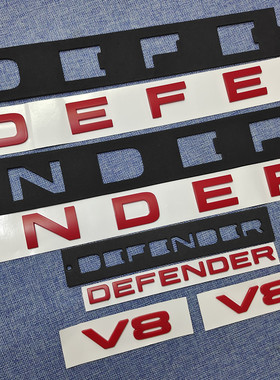路虎卫士110 5.0T V8红色机盖前后字母标DEFENDER顶配英文车标贴