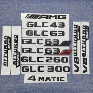 AMG车标后备箱尾标叶子板侧标 车GLC63S 奔驰GLC260L GLC300L改装