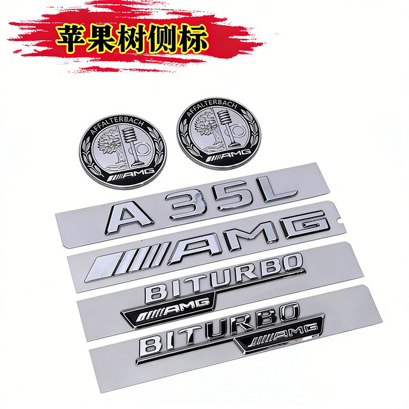 奔A35L S65L改装苹果树AMG车标C柱徽章 A级S级4MATIC TURBO侧标