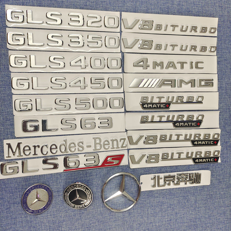 新款奔驰GLS320 GLS400 GLS450 gls63 GLS550车标 字标 尾标后标
