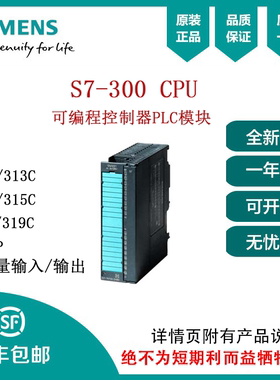 西门子S7-300 全系列 6ES7331-7KF02-0AB0 CPU 模拟量输入输出