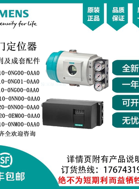 西门子 6DR5120-0NG01-5KA0 阀门定位器全新原装