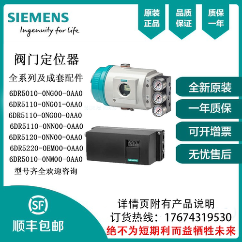 西门子6DR5110-0NG03-0AA0模块