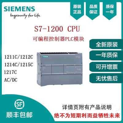 西门子S7-1200CPUplc模块