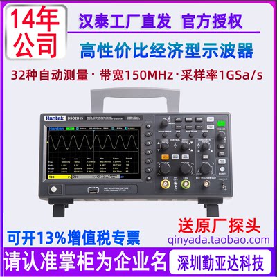 汉泰示波器信号源双通道