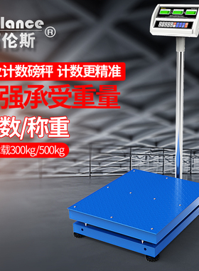500kg工业磅秤佰伦斯BCS-T11电子计数秤落地式台秤取样精准点数称
