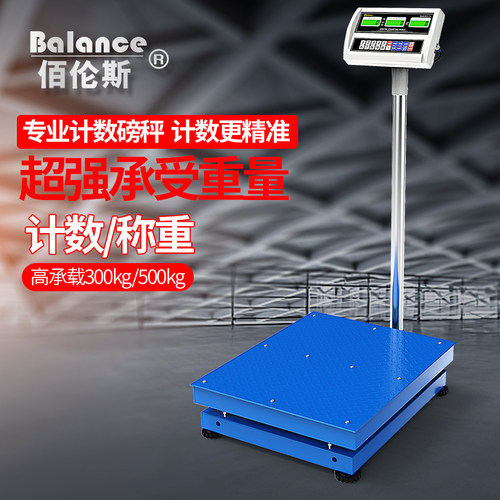500kg工业磅秤佰伦斯BCS-T11电子计数秤落地式台秤取样精准点数称