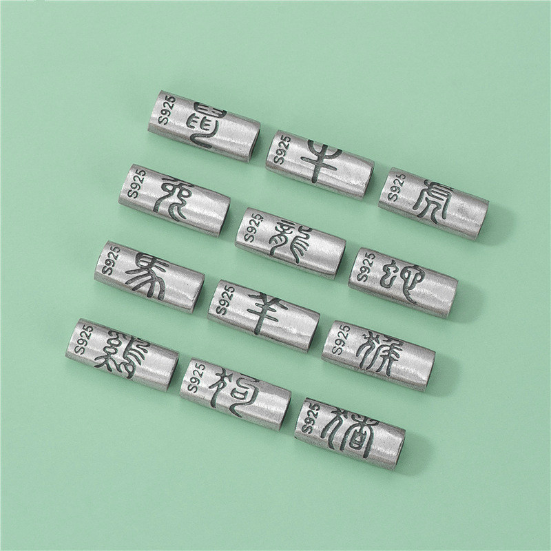 s925纯银泰银十二生肖拉丝隔珠 diy手工串珠编绳手链桶珠散珠配件