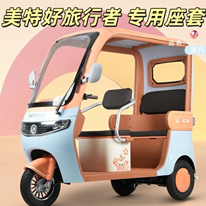 美特好旅行者三轮车专用座套垫加厚卡通可机洗雪尼纱坐垫绗绣