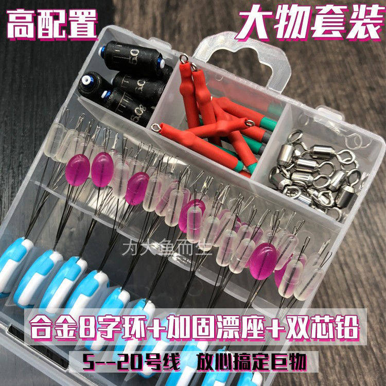硅胶大物太空豆套装巨物8字环漂座双芯铅皮座刻度铅钓具渔具配件